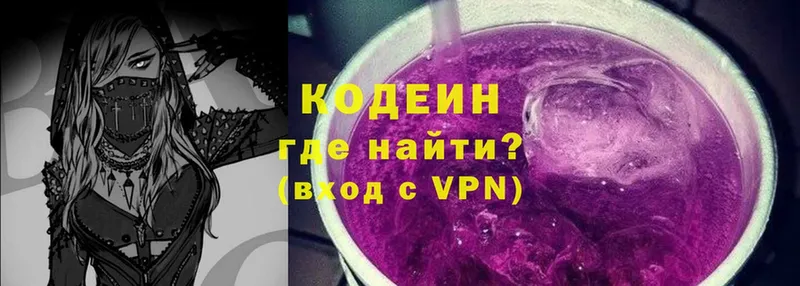 Codein Purple Drank  Ермолино 