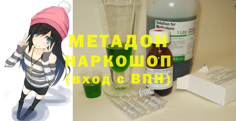 МЕТАДОН methadone  ОМГ ОМГ ТОР  Ермолино  купить наркотики цена 